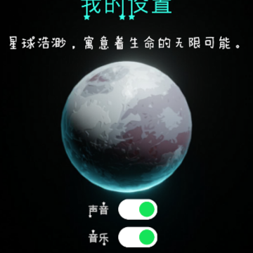 来自星球的跳跳 来自星球的跳跳