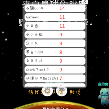 来自星球的跳跳 来自星球的跳跳