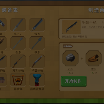 像素世界村民 像素世界村民
