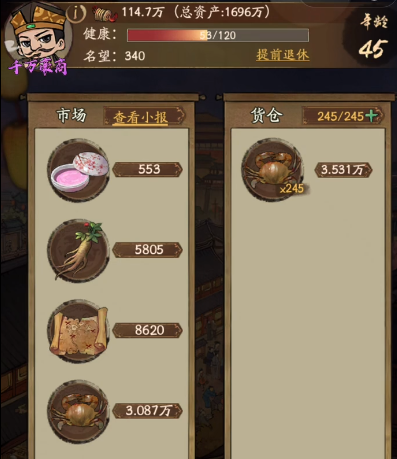 叫我大掌柜vivo版本下载 叫我大掌柜vivo版本下载