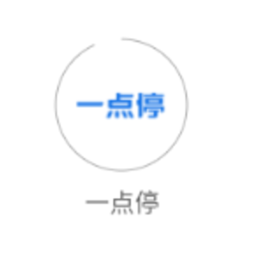 һ��ͣapp