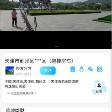 慢友之家 慢友之家