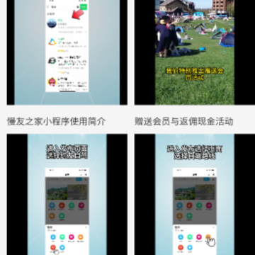 慢友之家 慢友之家