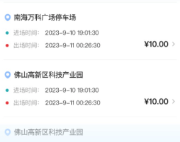 一点停app 一点停app