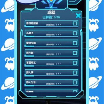 太空检察官 太空检察官