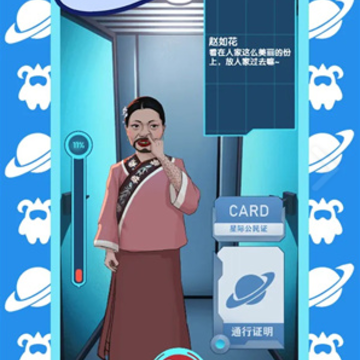 太空检察官 太空检察官
