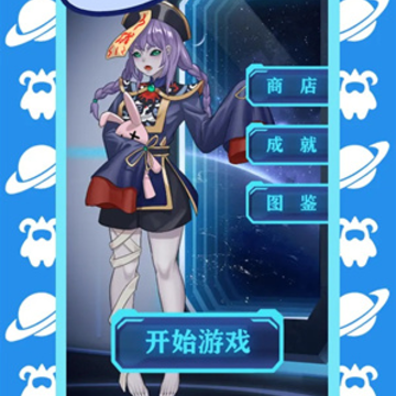 太空检察官 太空检察官