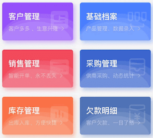 快销客app 快销客app