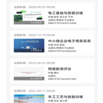 �Ĺ�ѧ�����ֽ̲�ƽ̨app