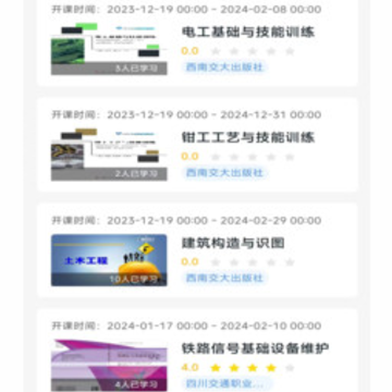 �Ĺ�ѧ�����ֽ̲�ƽ̨app