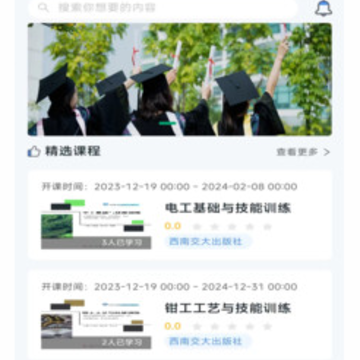 �Ĺ�ѧ�����ֽ̲�ƽ̨app