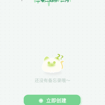 指尖备忘录 指尖备忘录
