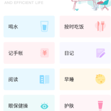 指尖备忘录 指尖备忘录