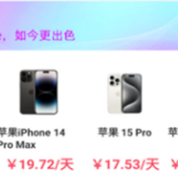随星租 随星租