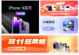 随星租 随星租
