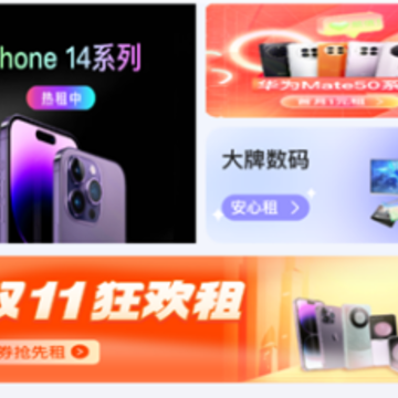 随星租 随星租