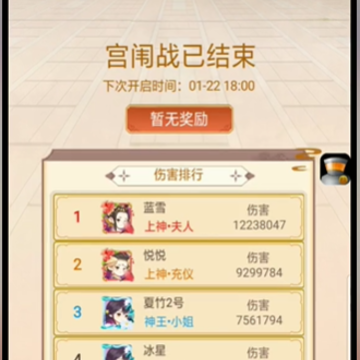 女皇养成记测试服 女皇养成记测试服