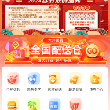 华鹊百草 华鹊百草