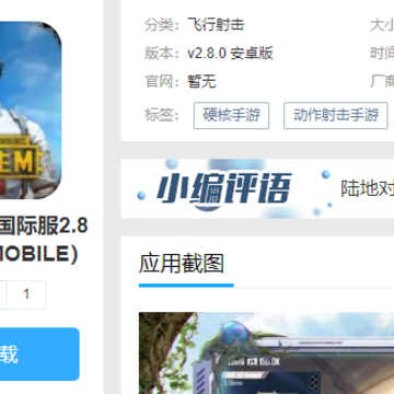 pubg�����������ʷ�2.8�汾��PUBG MOBILE��