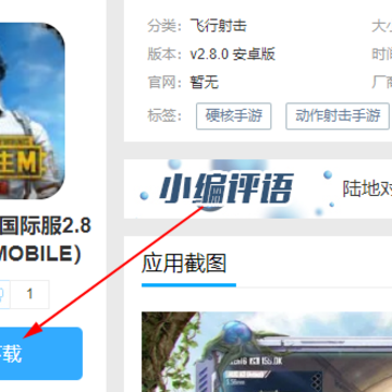 pubg�����������ʷ�2.8�汾��PUBG MOBILE��