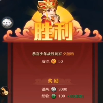 少年西游记手游 少年西游记手游