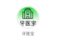 牙医宝app 牙医宝app