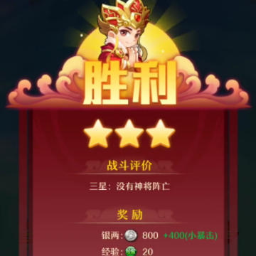 少年西游记手游 少年西游记手游