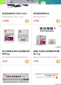 牙医宝app 牙医宝app