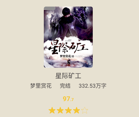贝壳免费小说 贝壳免费小说