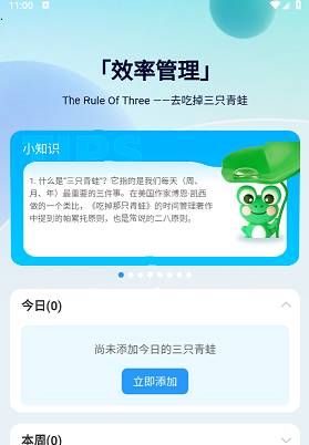 超级效率大师 超级效率大师