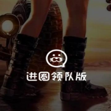 进圈领队版下载最新版本 进圈领队版下载最新版本