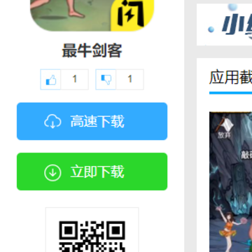 最牛剑客 最牛剑客