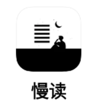 慢读app 慢读app