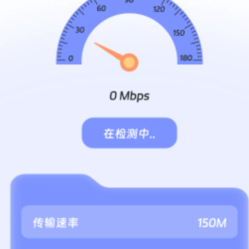 土豆流量管家 土豆流量管家