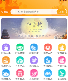 故园情农商网 故园情农商网