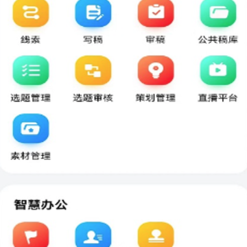 诸葛云app 诸葛云app