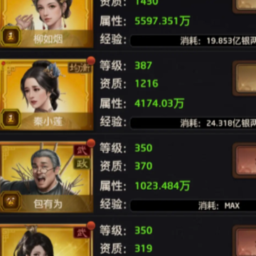 极品芝麻官齐齐乐版本 极品芝麻官齐齐乐版本