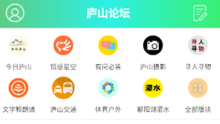 尚庐山app 尚庐山app