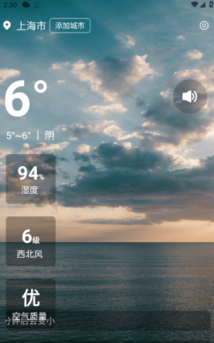 清爽天气 清爽天气