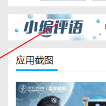 和平精英孙行者直装v2 和平精英孙行者直装v2