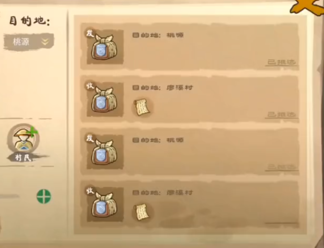 桃源记vivo渠道服 桃源记vivo渠道服