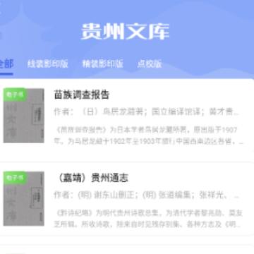 阅贵阅多彩app 阅贵阅多彩app
