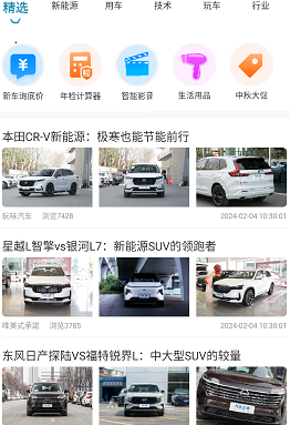 行车视界 行车视界