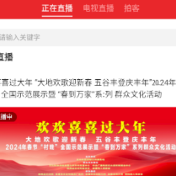 爱韩城客户端 爱韩城客户端