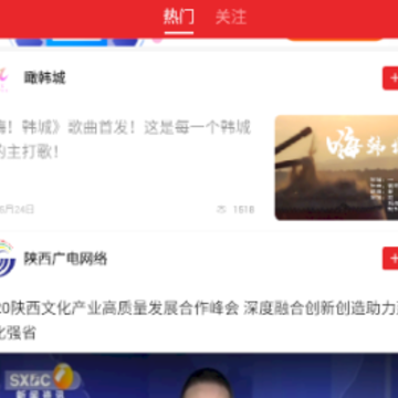 爱韩城客户端 爱韩城客户端
