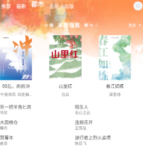 麦林文学网app下载 麦林文学网app下载