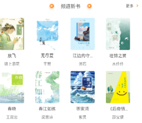 麦林文学网app下载 麦林文学网app下载