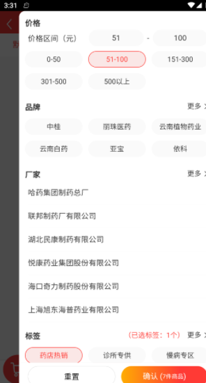 云南粤康医药 云南粤康医药
