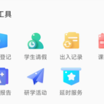 ����ѧapp����
