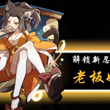 忍者必须死3九游版 忍者必须死3九游版